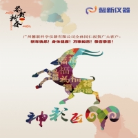 馨新同仁給大家拜早年啦